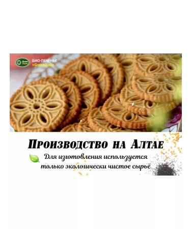 People's Health Organic sugar cookies with flax seeds 2pcs - Buy Online on GoSupps.com