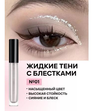 YOOAH Liquid shadows for the eyelids shiny sparkles - Buy Online on GoSupps.com