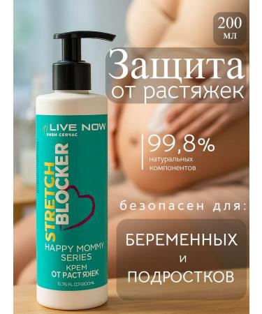 LIVE NOW Stretching cream is suitable for adolescents and pregnant women