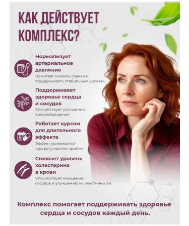fitomir Tablets from pressure tall for the heart and blood vessels - Buy Online on GoSupps.com