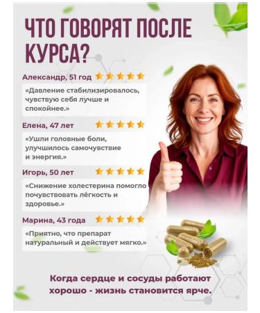 fitomir Tablets from pressure tall for the heart and blood vessels - Buy Online on GoSupps.com