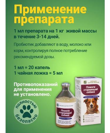 with a small shoe Vetosporin Probiotic help the aging dog 200 ml - Buy Online on GoSupps.com