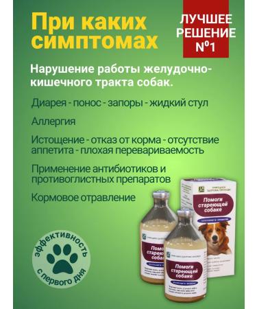 with a small shoe Vetosporin Probiotic help the aging dog 200 ml - Buy Online on GoSupps.com