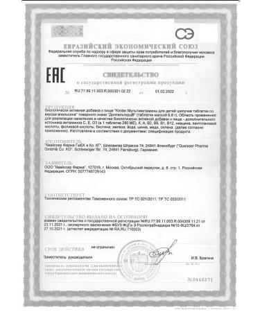 Doppelherz Multivitamins for children Sparkle tablets No. 14 -1pcs - Buy Online on GoSupps.com