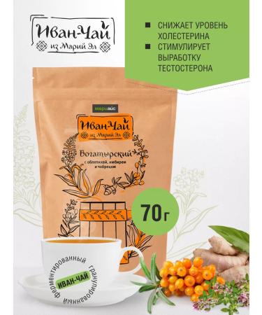 MarieIce Ivan - Tea Bogatyrsky