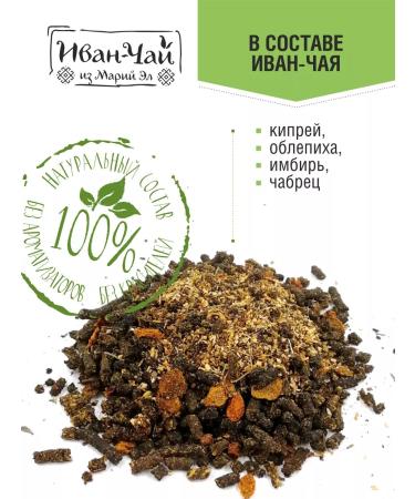 MarieIce Ivan - Tea Bogatyrsky - Buy Online on GoSupps.com