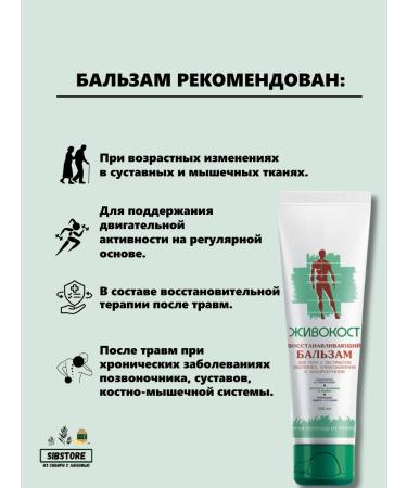 Health from Siberia Vigator balm ointment for joints with chondroitin green - Buy Online on GoSupps.com