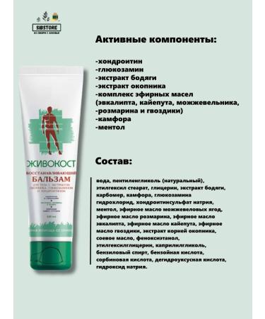 Health from Siberia Vigator balm ointment for joints with chondroitin green - Buy Online on GoSupps.com