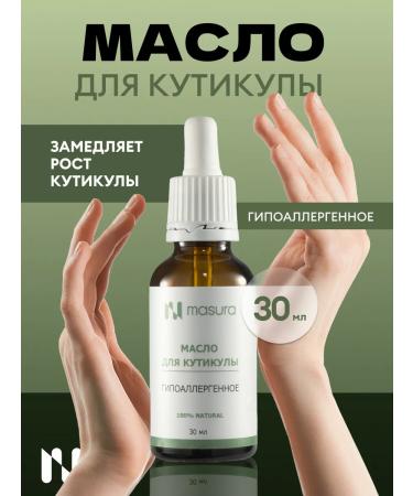 masura Circat oil hypoallergenic