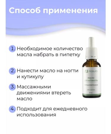 masura Circat oil hypoallergenic - Buy Online on GoSupps.com