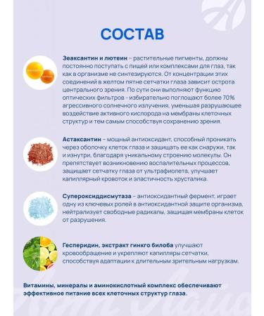 Art Life Vitamin complex for vision with lutein - Buy Online on GoSupps.com