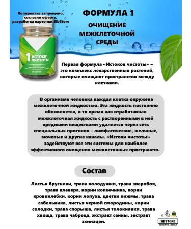 Health from Siberia The origins of the cleanliness of detox purification of parasites - Buy Online on GoSupps.com