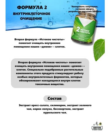 Health from Siberia The origins of the cleanliness of detox purification of parasites - Buy Online on GoSupps.com