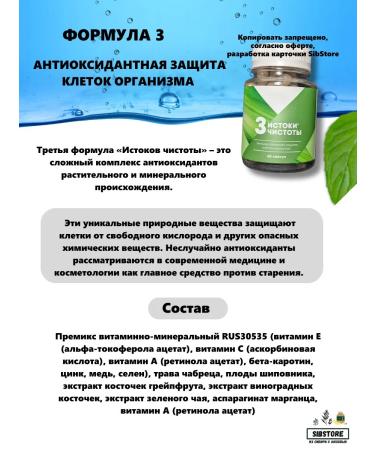 Health from Siberia The origins of the cleanliness of detox purification of parasites - Buy Online on GoSupps.com