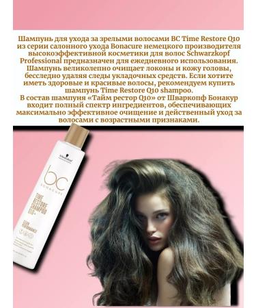 Schwarzkopf Professional Schwarzkopf BC Time Restore Shampoo 250ml - Buy Online on GoSupps.com