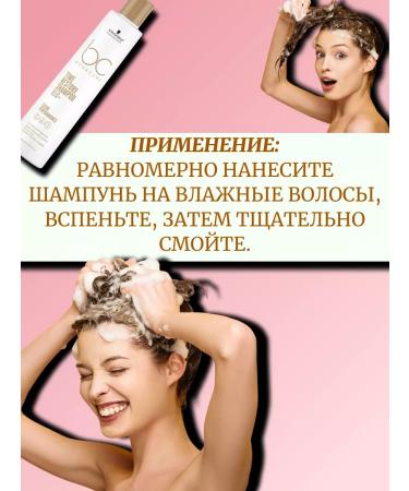 Schwarzkopf Professional Schwarzkopf BC Time Restore Shampoo 250ml - Buy Online on GoSupps.com