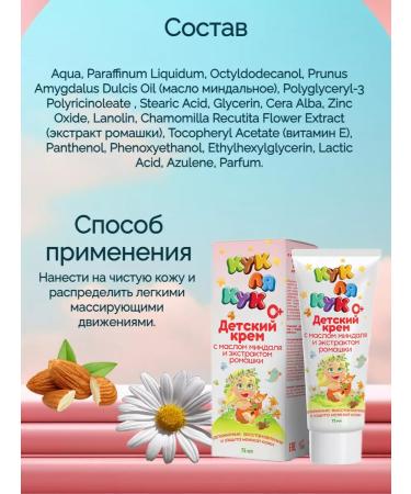 mirrolla Children's cream for newborns for the body - Buy Online on GoSupps.com