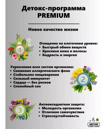 Health from Siberia The origins of the purity of premium Renaissance Cleansing Detox - Buy Online on GoSupps.com