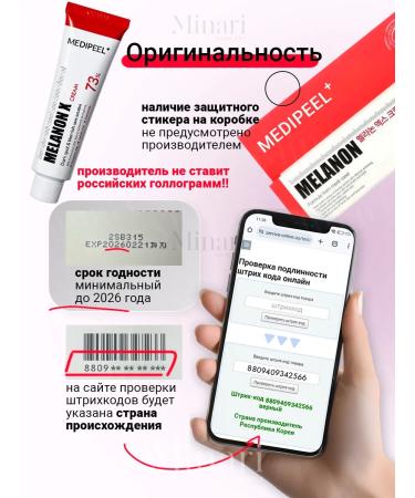 medipeel Cream against pigmentation Melanon X Cream - Buy Online on GoSupps.com