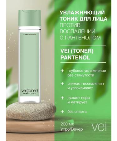 vei Moisturizing face with panthenol for narrowing pores