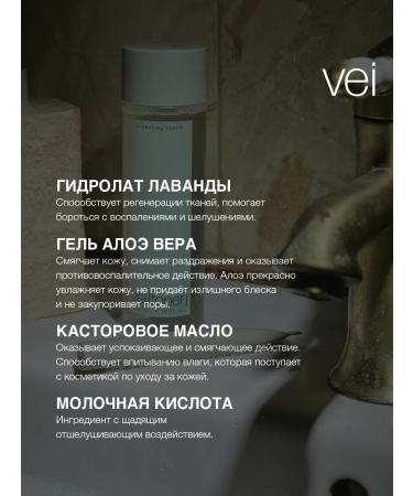 vei Moisturizing face with panthenol for narrowing pores - Buy Online on GoSupps.com