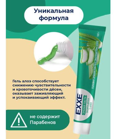 Exxe Toothpaste set 4 pieces of 100 ml - Buy Online on GoSupps.com