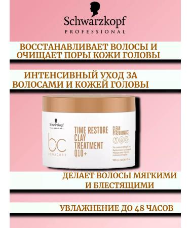Schwarzkopf Professional Schwarzkopf BC Time Restore Mask Renaissance 500ml - Buy Online on GoSupps.com