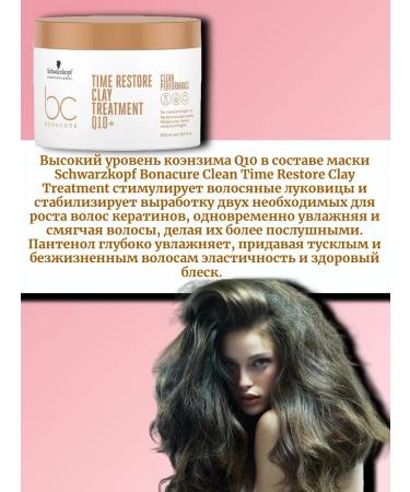 Schwarzkopf Professional Schwarzkopf BC Time Restore Mask Renaissance 500ml - Buy Online on GoSupps.com