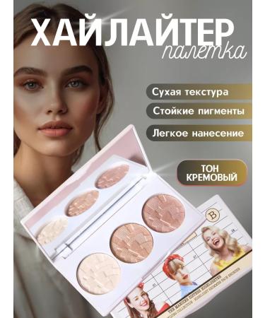 GABRINI Face highlighter palette