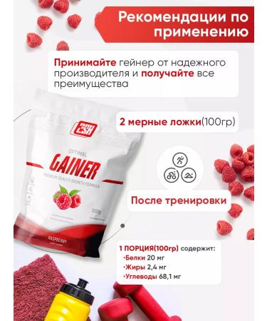 2SN Gainer for gaining mass Raspberry 1000g - Buy Online on GoSupps.com