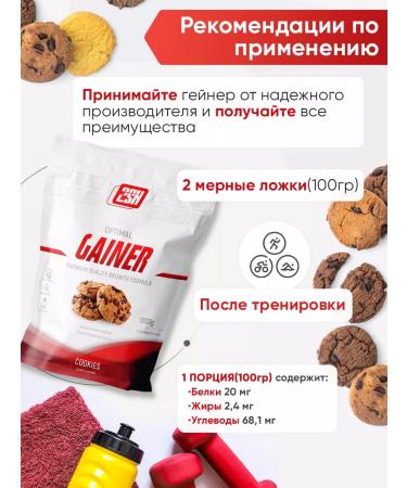 2SN Gainer for gaining mass cookies 1000g - Buy Online on GoSupps.com