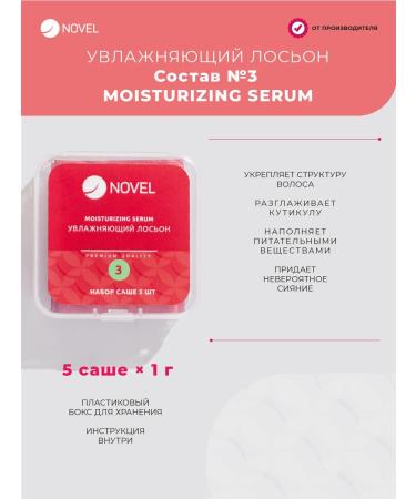 Novel_ compound 3 for lamination of eyelashes and eyebrows 5 Sasha - Buy Online on GoSupps.com