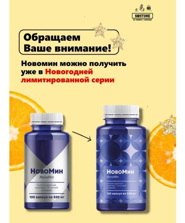 Health from Siberia Novomin for immunity antioxidant vitamins - Buy Online on GoSupps.com