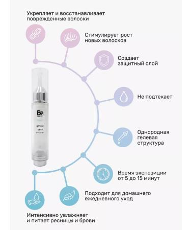 Be perfect Eyelash and eyebrow serum - Buy Online on GoSupps.com