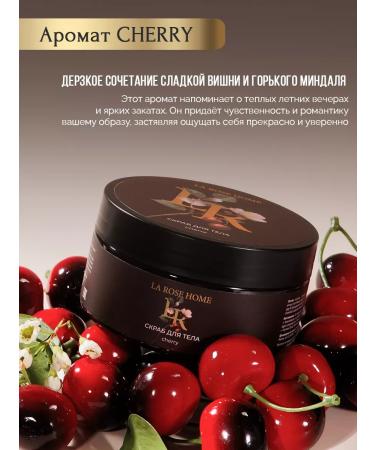 la rose Body scrub of cherries 200 ml - Buy Online on GoSupps.com