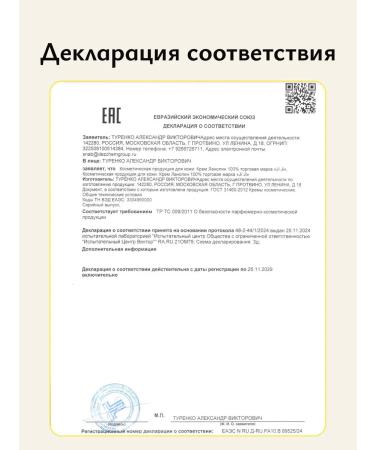 Lanolin for nipples from cracks 50g natural cleaned - Buy Online on GoSupps.com