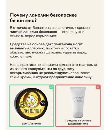 Lanolin for nipples from cracks 50g natural cleaned - Buy Online on GoSupps.com