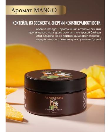 la rose Mango body scrub 200 ml - Buy Online on GoSupps.com