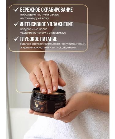 la rose Ambert 200 ml Body Scrub - Buy Online on GoSupps.com