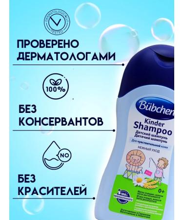 Bubchen Children's shampoo for bathing - Buy Online on GoSupps.com