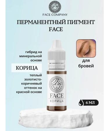 Face Company Pigment for eyebrows cinnamon 6 ml