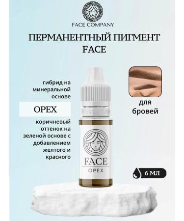 Face Company Pigment for eyebrow nuts 6 ml
