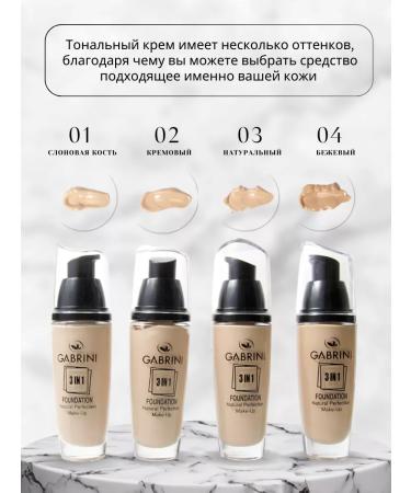 GABRINI Tonal cream 3 in 1 for face matte - Buy Online on GoSupps.com