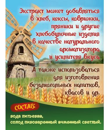 Polotsk drinks and concentrates Solod-ikmennaya neo-grown lobe extract - Buy Online on GoSupps.com