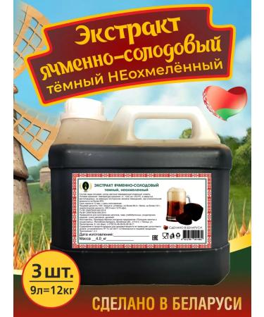 Polotsk drinks and concentrates Extract of barley-salt dark neo-grown