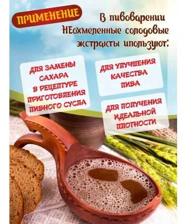 Polotsk drinks and concentrates Extract of barley-salt dark neo-grown - Buy Online on GoSupps.com