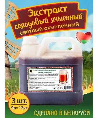 Polotsk drinks and concentrates Solod-ikmennaya luminous lobby extract