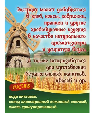 Polotsk drinks and concentrates Solod-ikmennaya luminous lobby extract - Buy Online on GoSupps.com