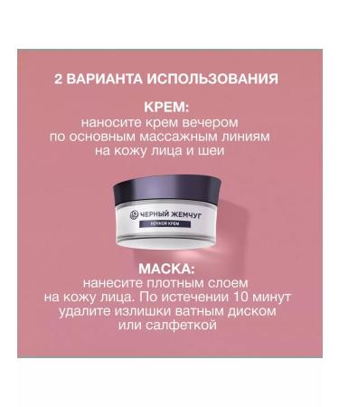 Black Pearl Creams set 48ml 2pcs - Buy Online on GoSupps.com