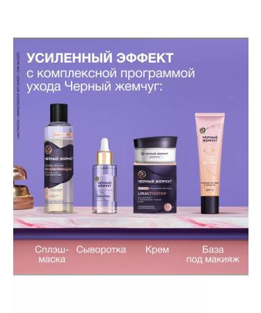 Black Pearl Creams set 48ml 2pcs - Buy Online on GoSupps.com